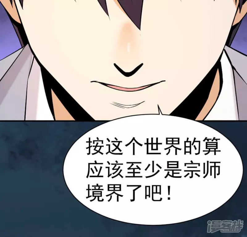 第25话 血灵芝 第64页