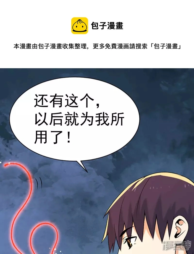 第25话 血灵芝 第65页