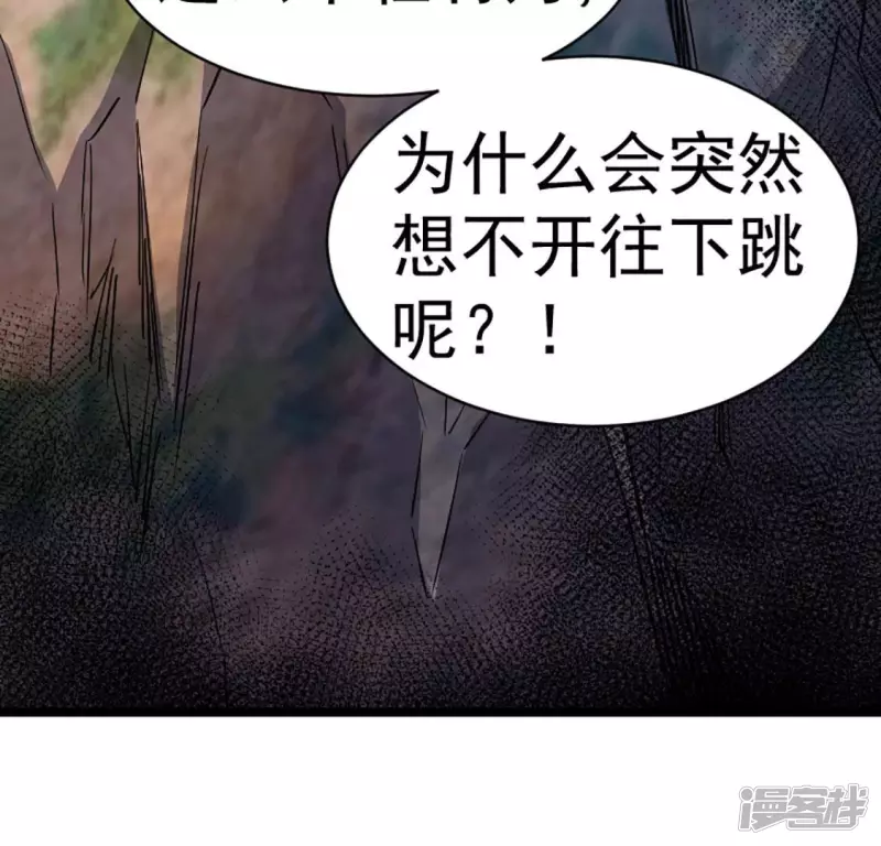 第25话 血灵芝 第71页