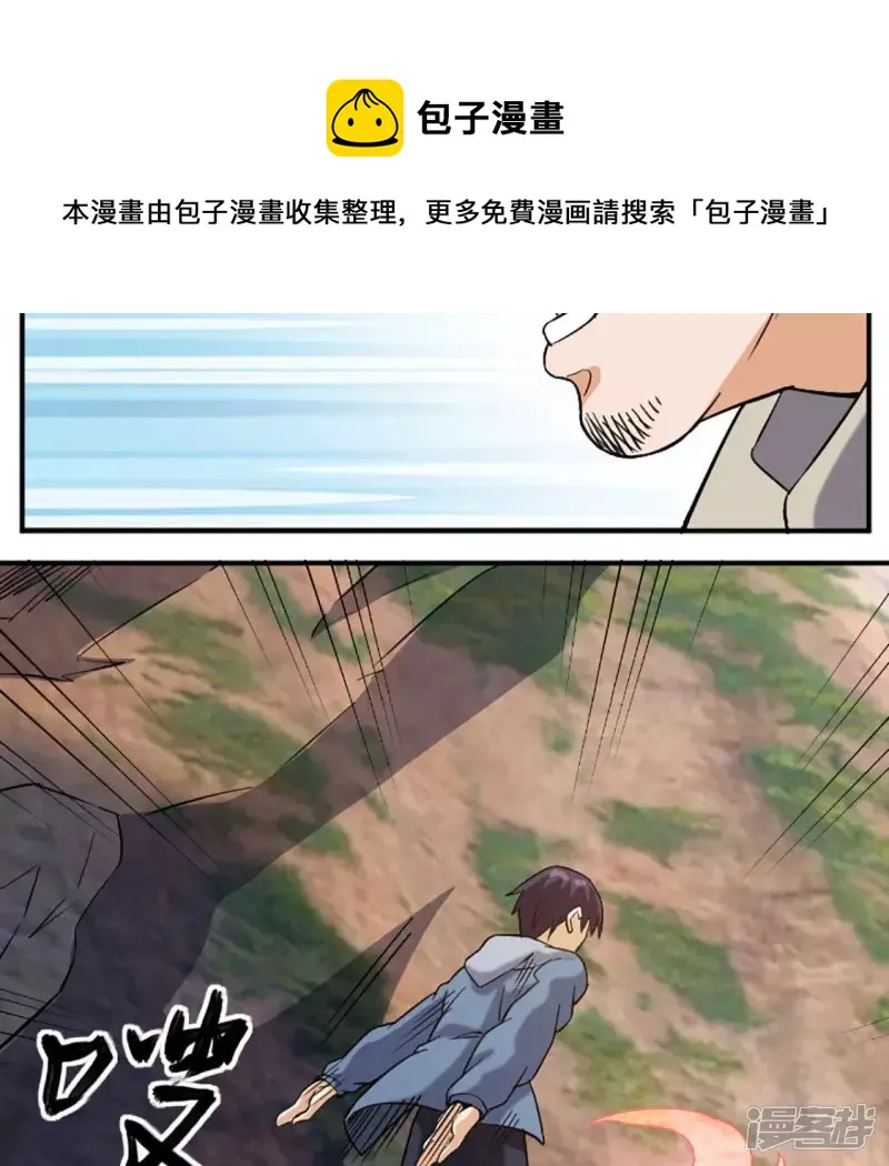 第25话 血灵芝 第73页