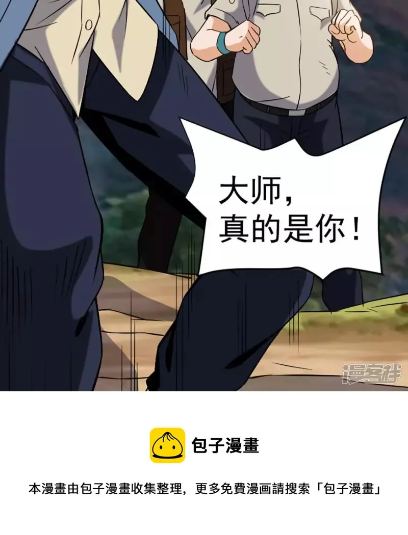 第25话 血灵芝 第77页