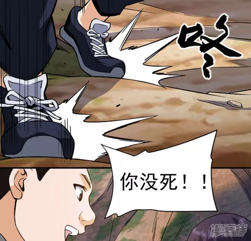 第25话 血灵芝 第78页