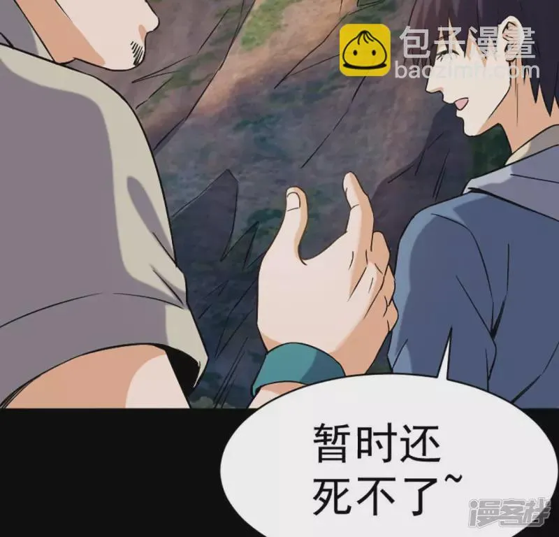 第25话 血灵芝 第79页