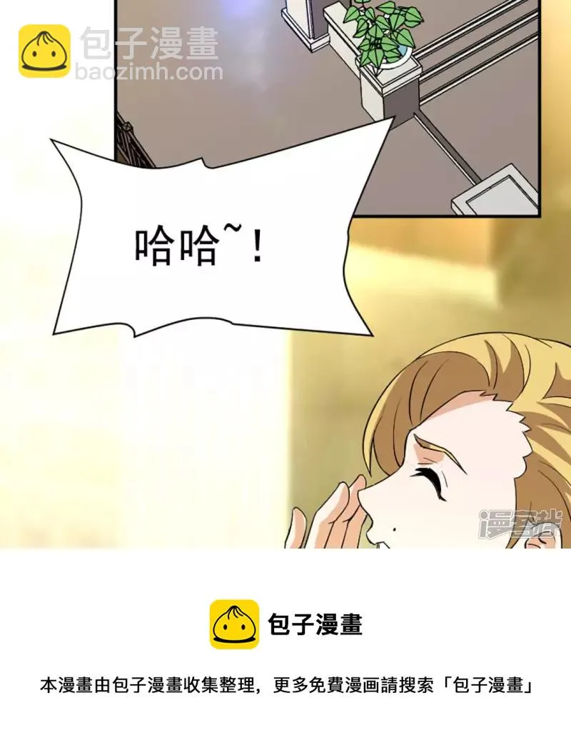 第28话 跟我斗？ 第5页