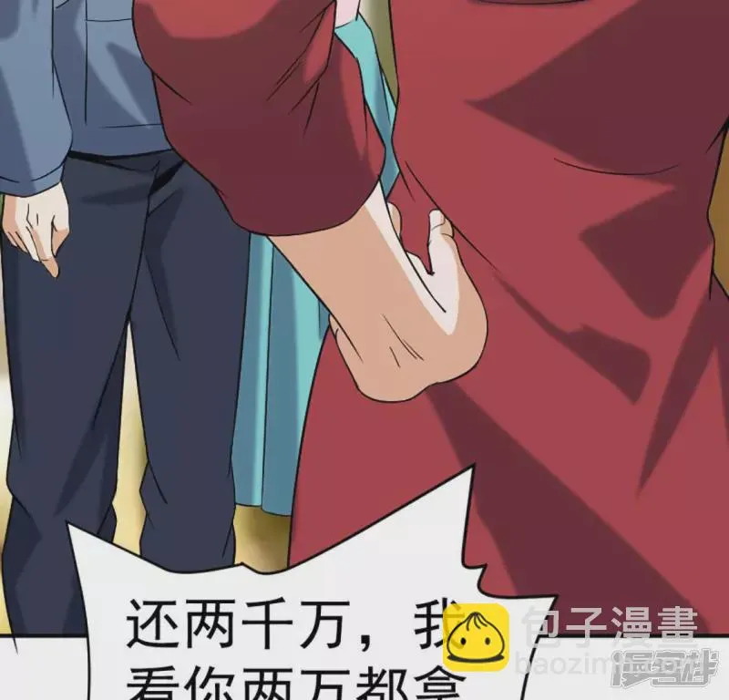 第28话 跟我斗？ 第7页