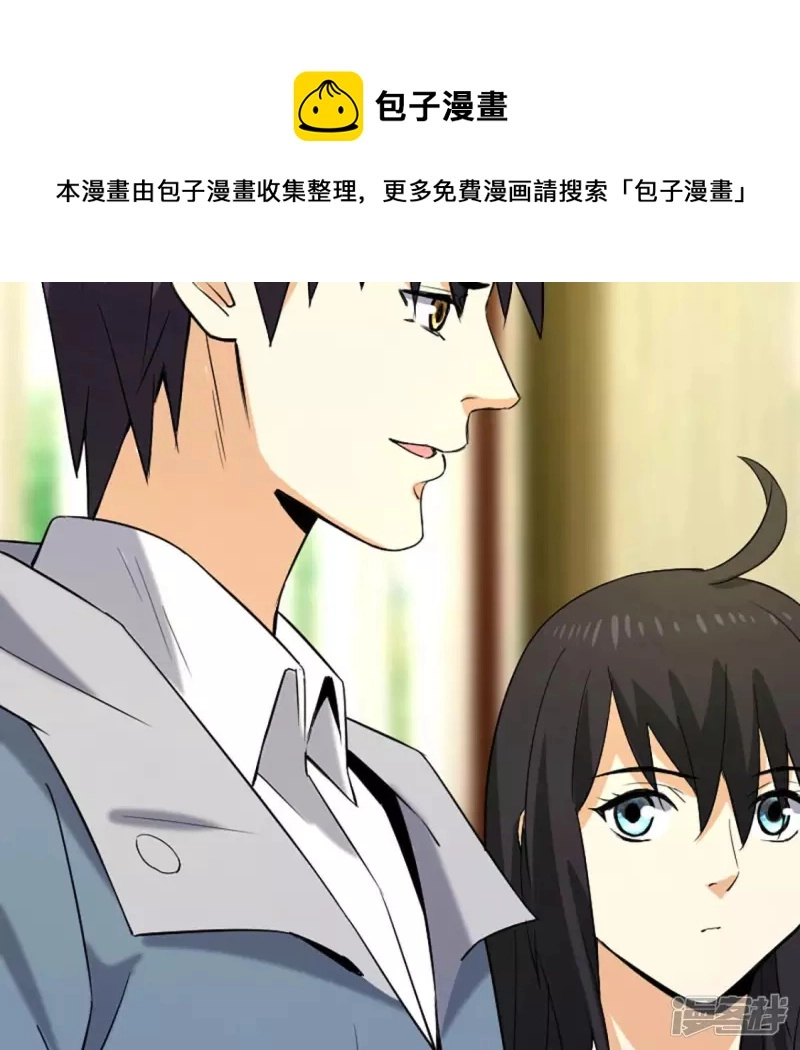 第28话 跟我斗？ 第13页