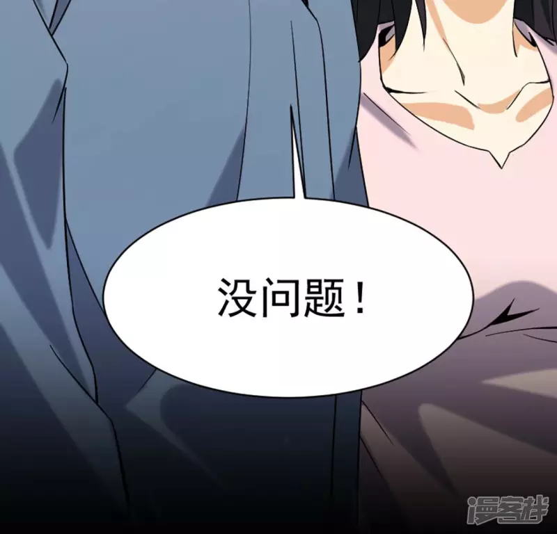 第28话 跟我斗？ 第14页