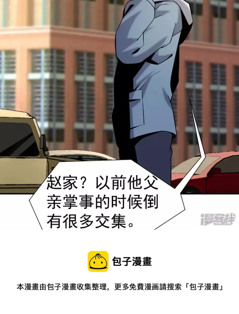 第28话 跟我斗？ 第21页