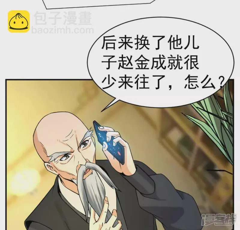第28话 跟我斗？ 第22页