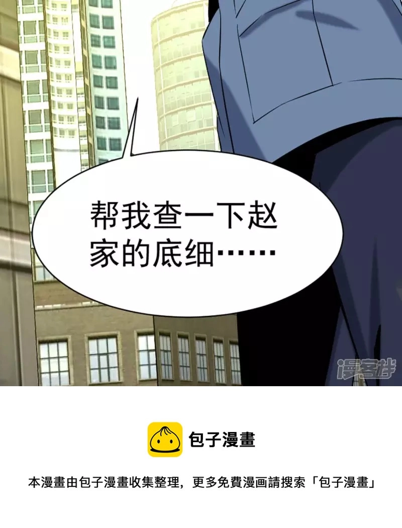 第28话 跟我斗？ 第25页
