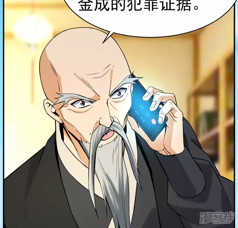 第28话 跟我斗？ 第28页