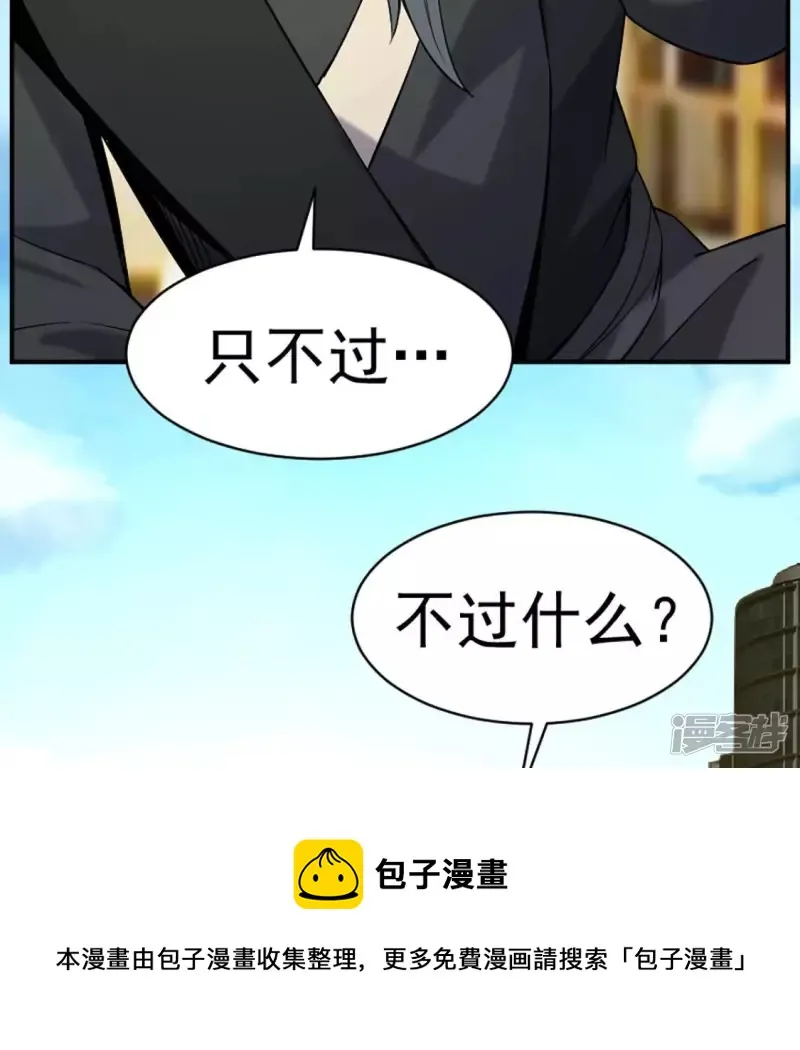 第28话 跟我斗？ 第29页