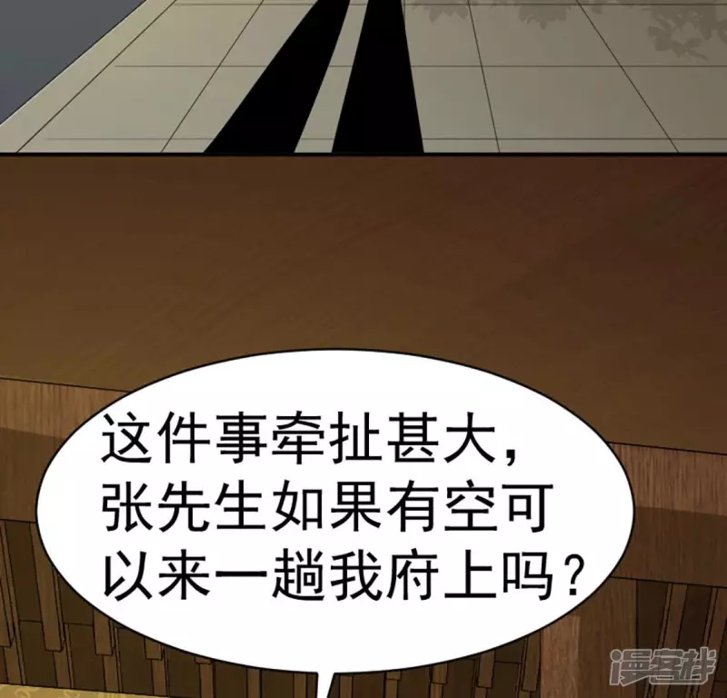 第28话 跟我斗？ 第31页