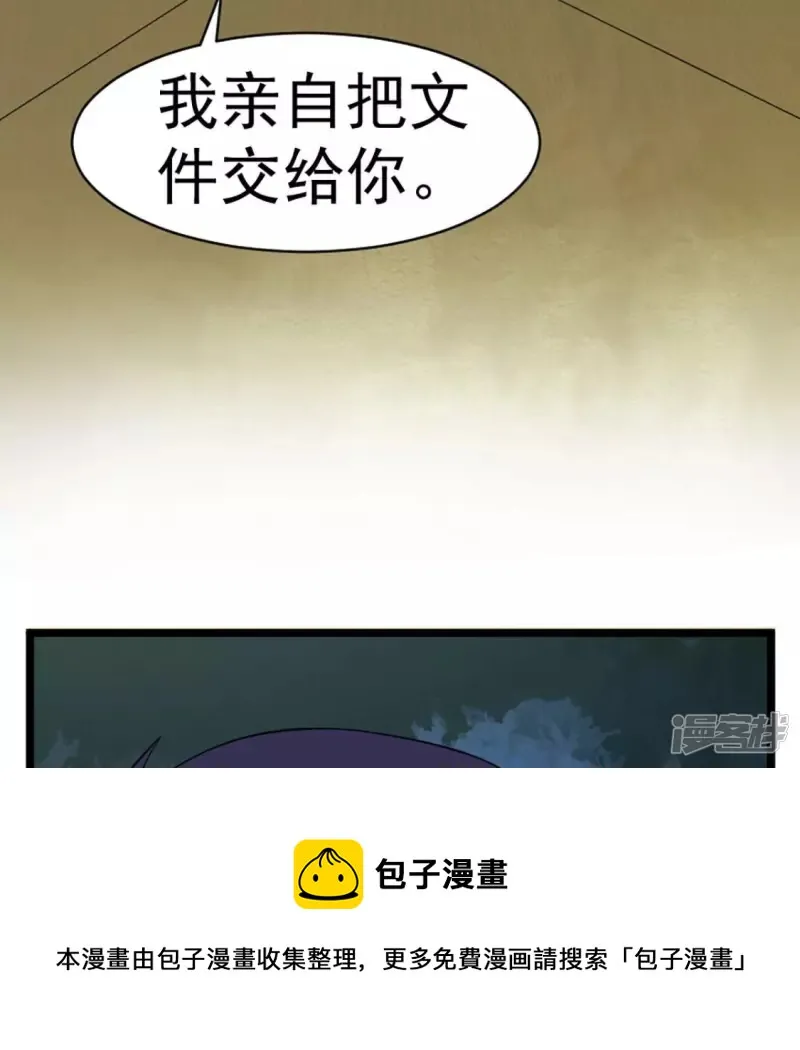 第28话 跟我斗？ 第33页