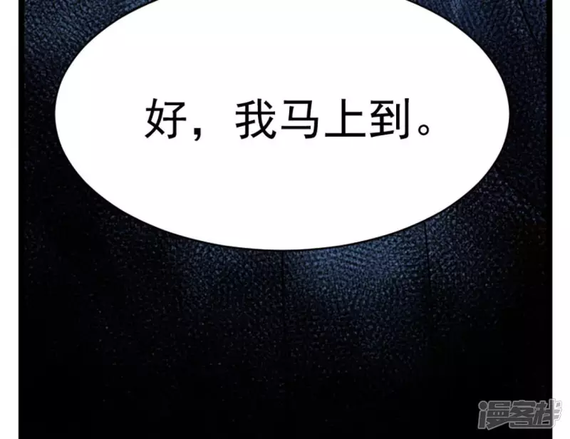第28话 跟我斗？ 第36页