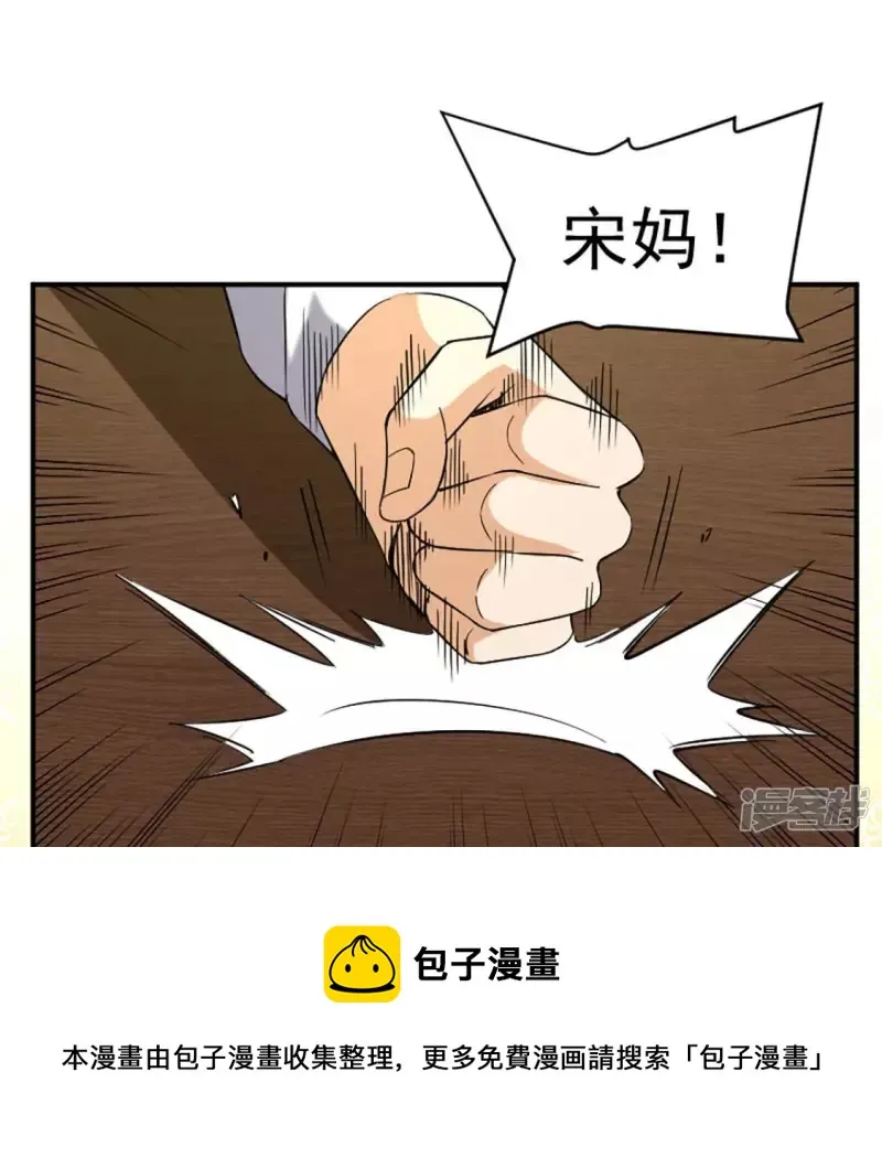第28话 跟我斗？ 第37页