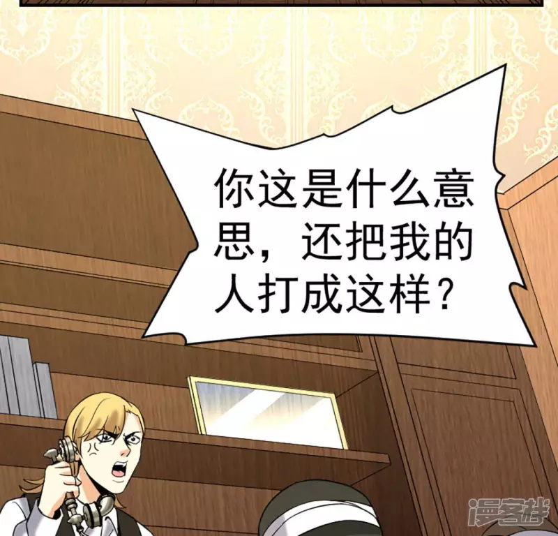 第28话 跟我斗？ 第38页