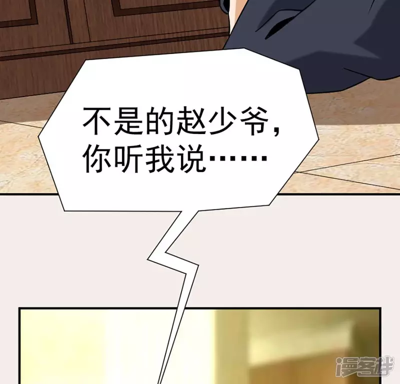 第28话 跟我斗？ 第40页