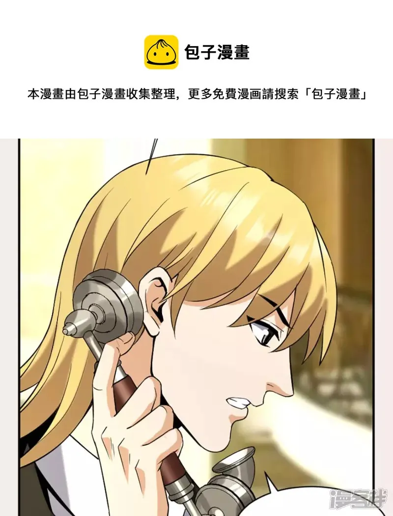 第28话 跟我斗？ 第41页
