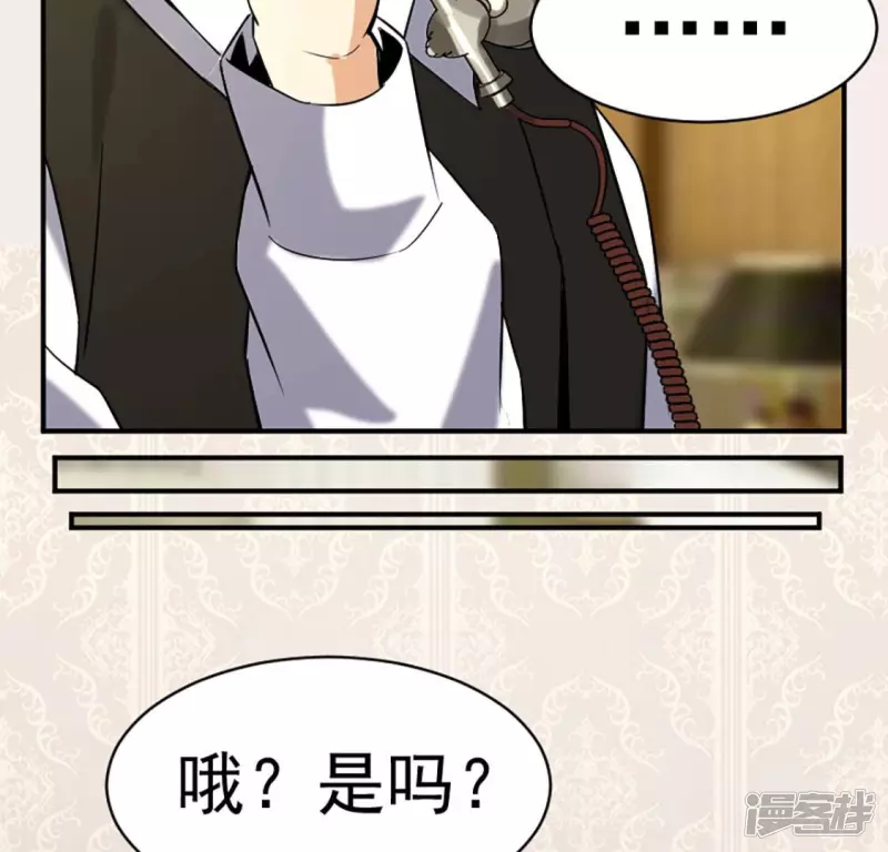 第28话 跟我斗？ 第42页