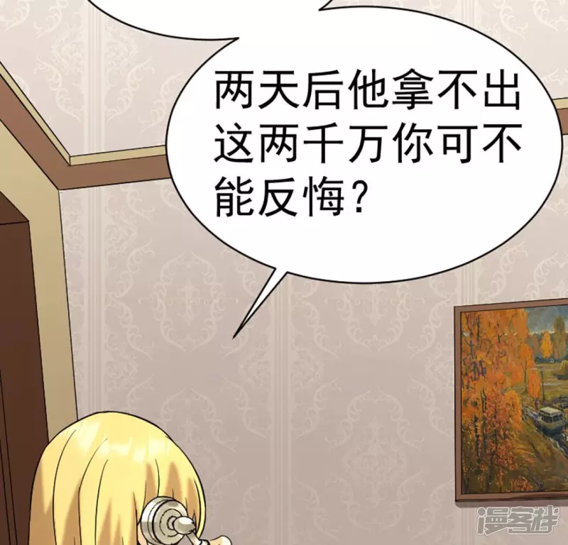 第28话 跟我斗？ 第43页