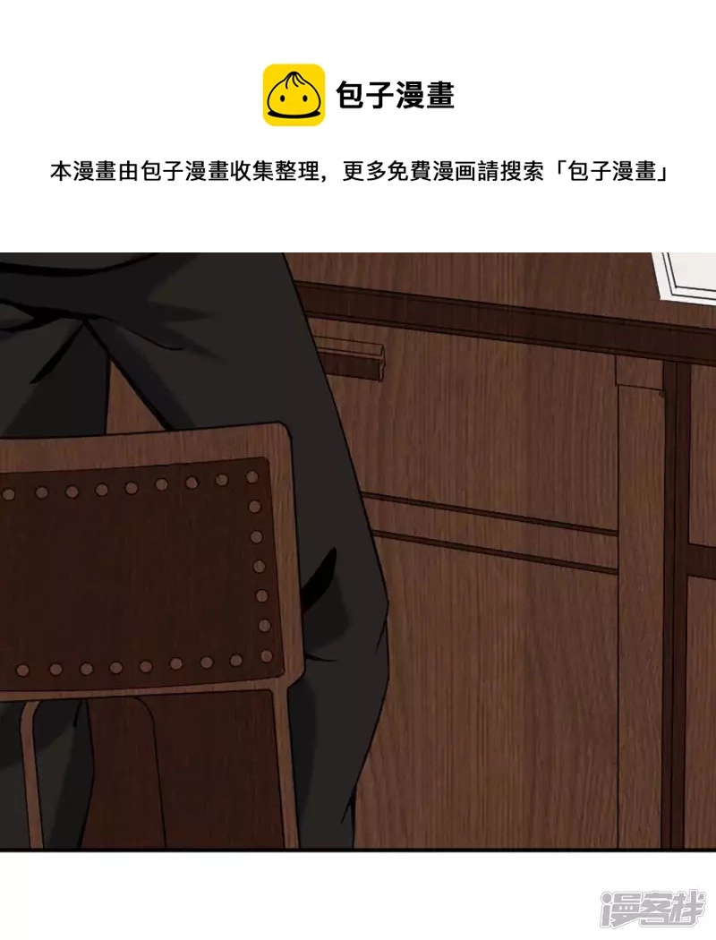 第28话 跟我斗？ 第45页