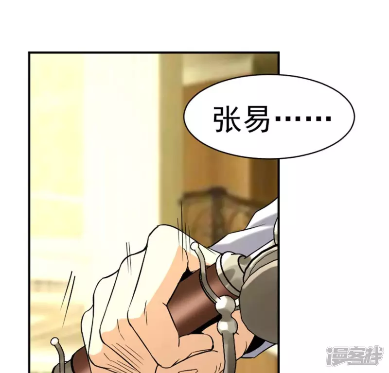 第28话 跟我斗？ 第46页