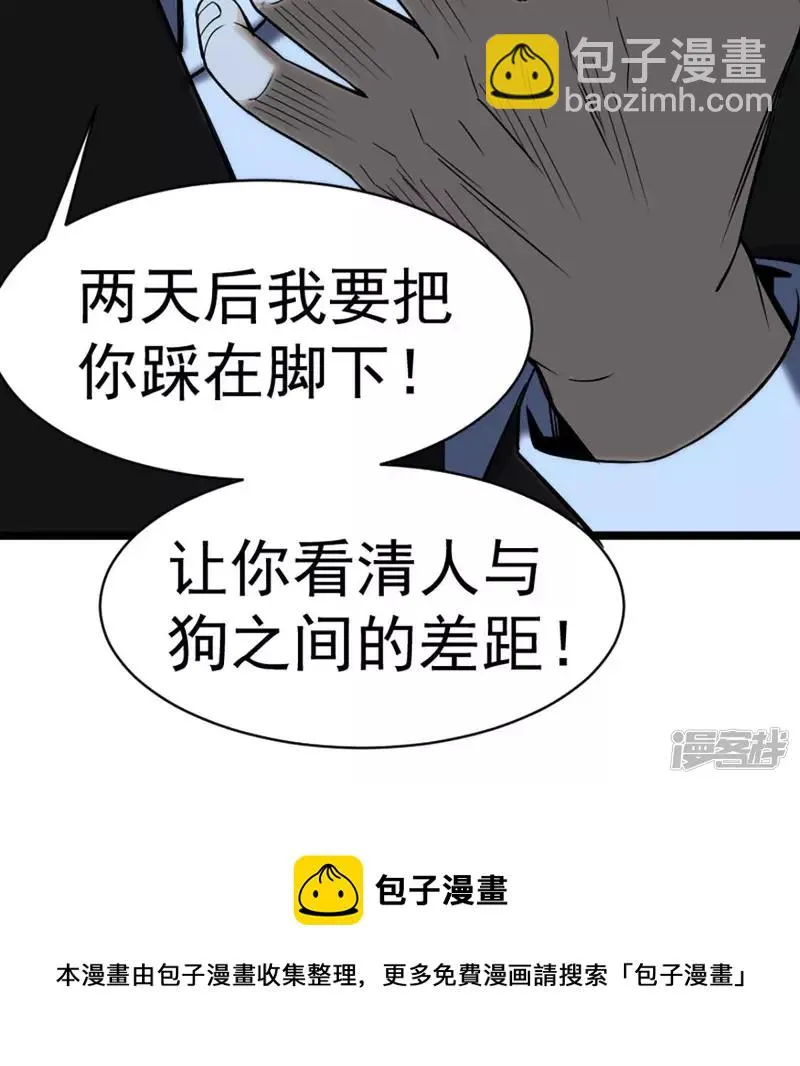 第28话 跟我斗？ 第49页