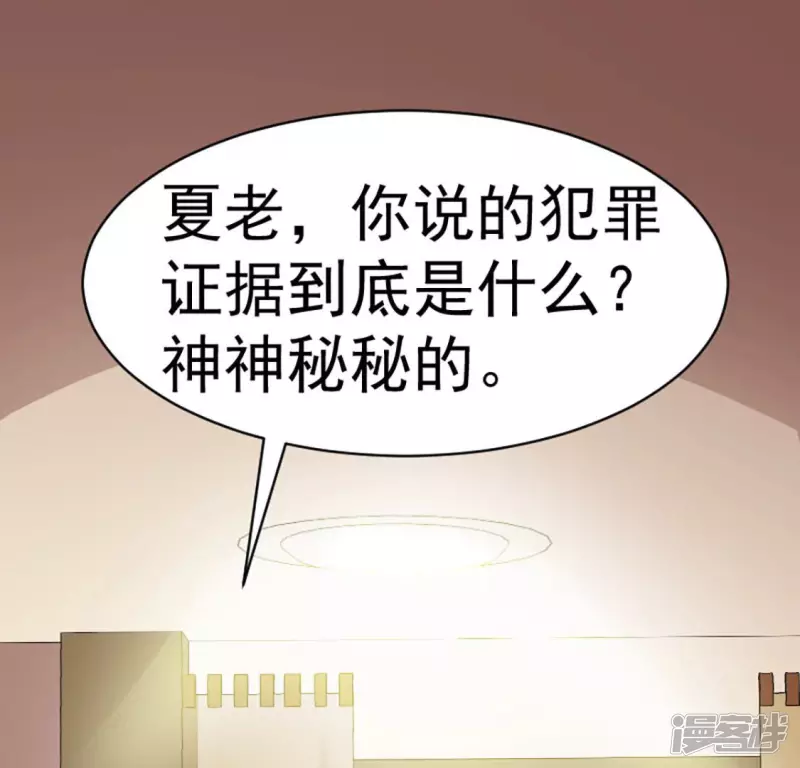 第28话 跟我斗？ 第50页