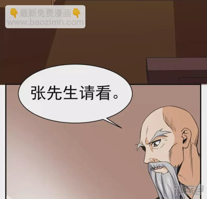 第28话 跟我斗？ 第52页