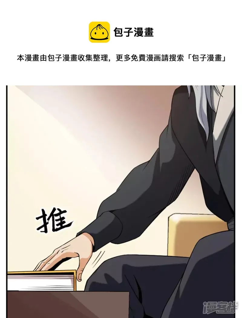 第28话 跟我斗？ 第53页