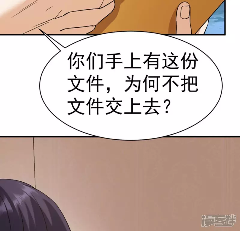 第28话 跟我斗？ 第59页