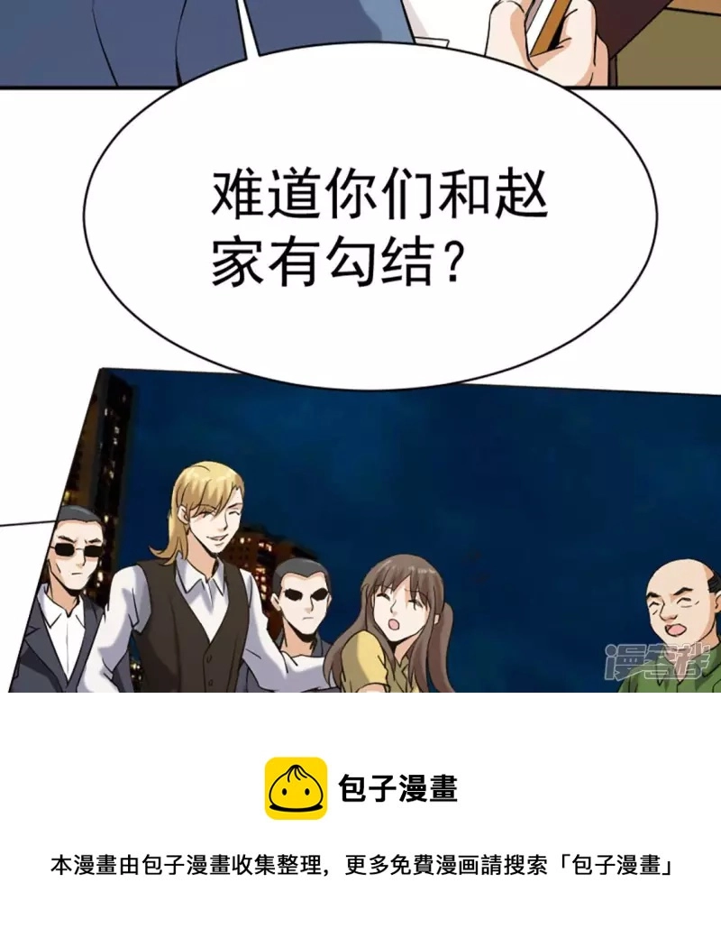 第28话 跟我斗？ 第61页