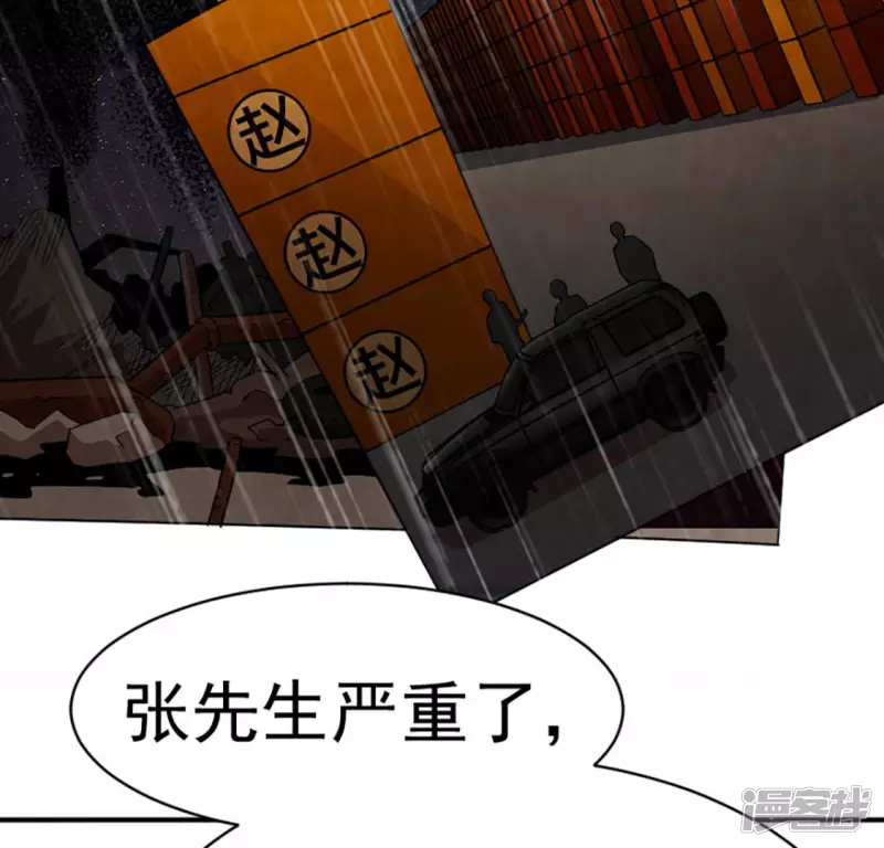 第28话 跟我斗？ 第63页