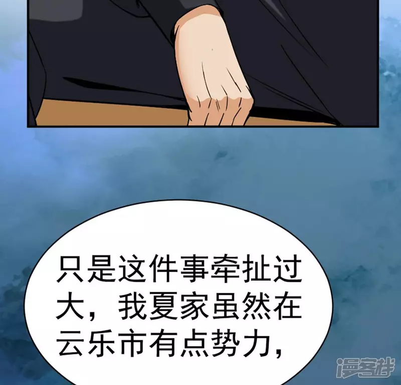 第28话 跟我斗？ 第66页