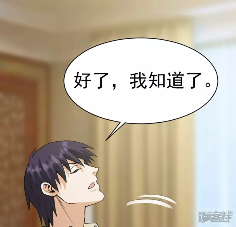 第28话 跟我斗？ 第71页