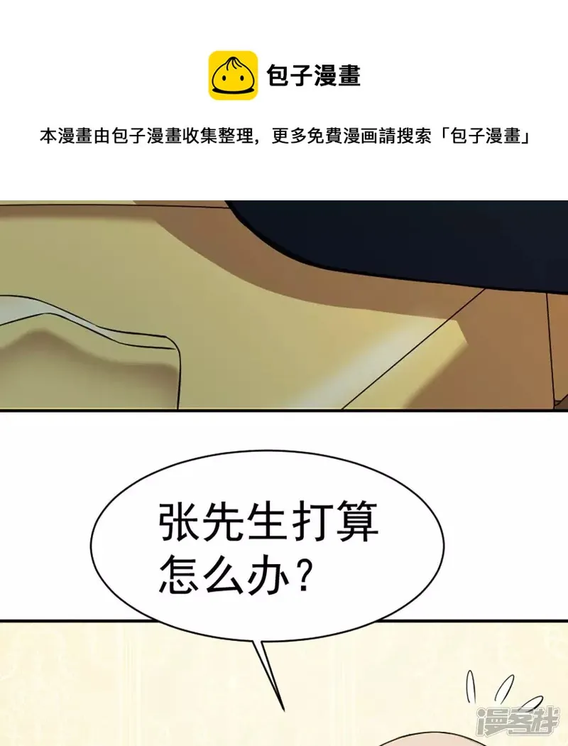 第28话 跟我斗？ 第73页