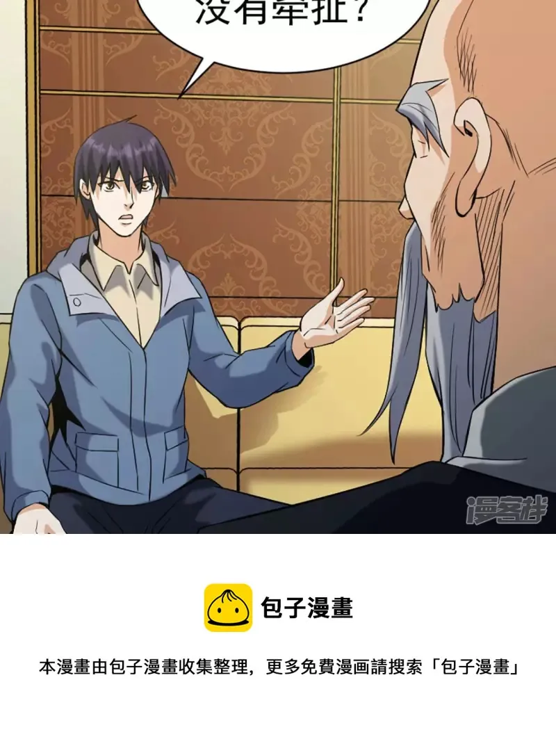 第28话 跟我斗？ 第77页