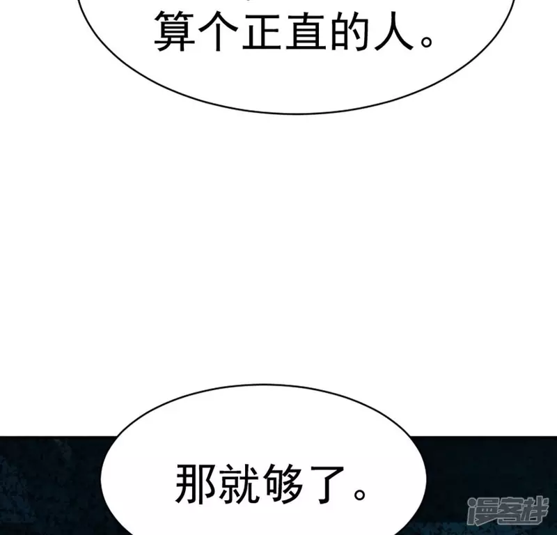 第28话 跟我斗？ 第82页