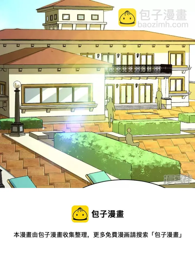 第29话 找死 第5页