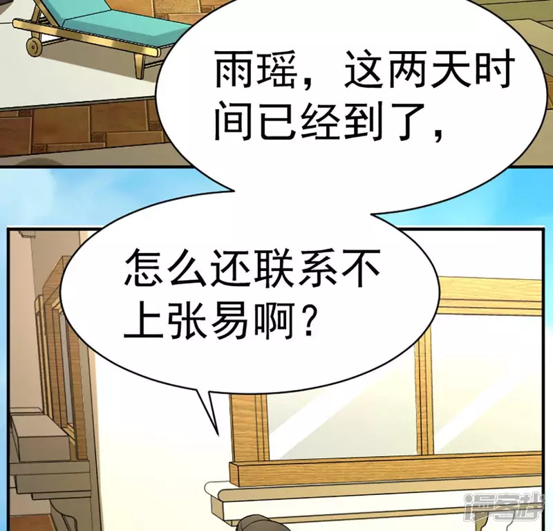第29话 找死 第6页