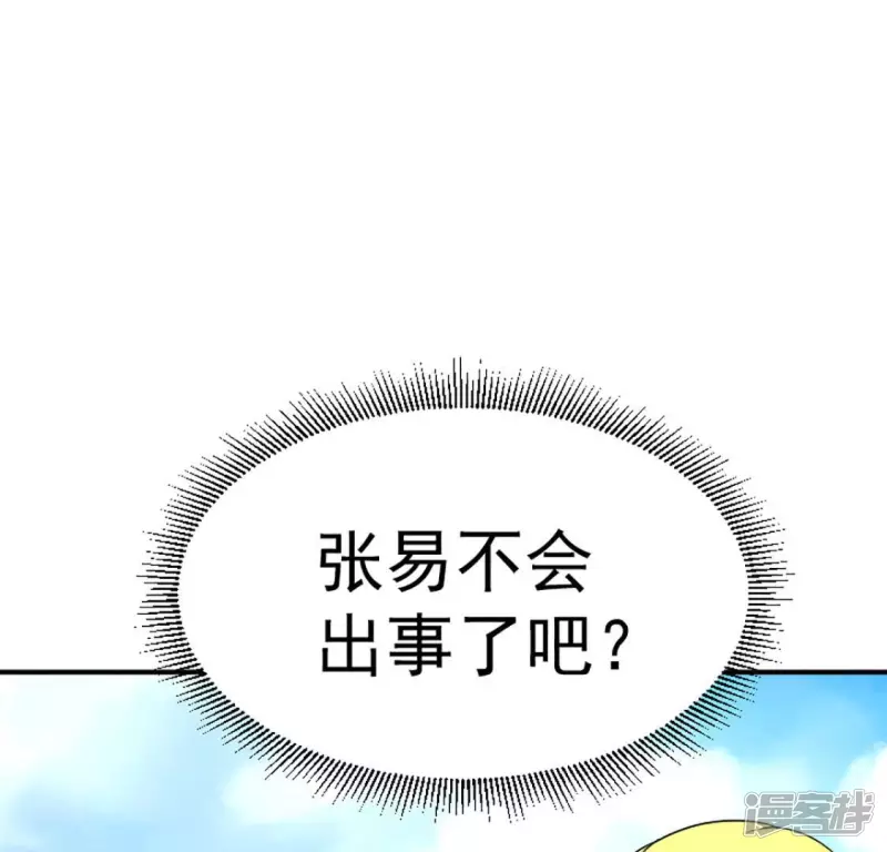 第29话 找死 第10页