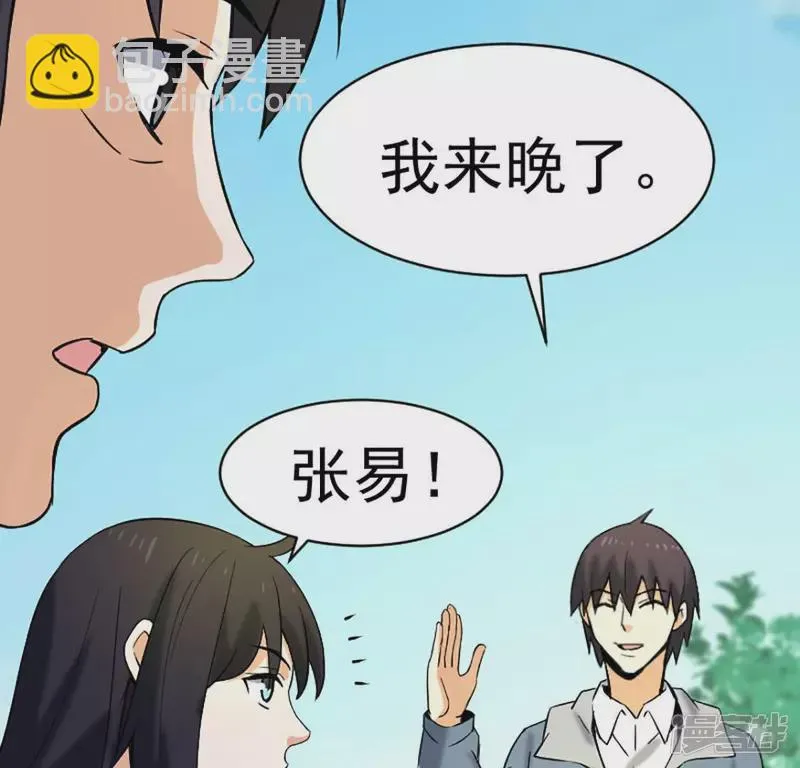 第29话 找死 第14页