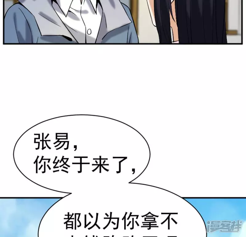 第29话 找死 第22页