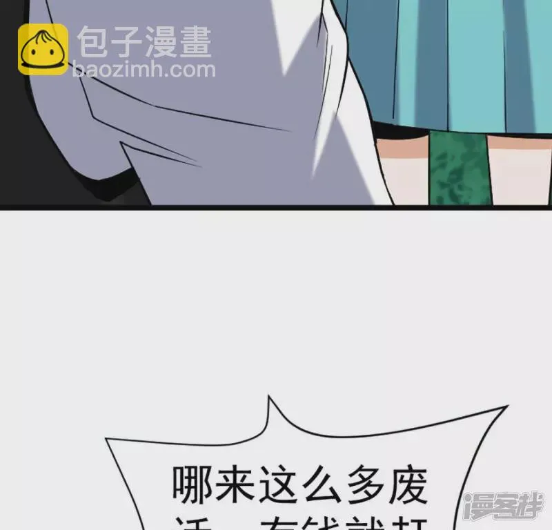 第29话 找死 第28页