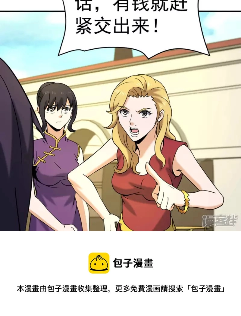 第29话 找死 第29页