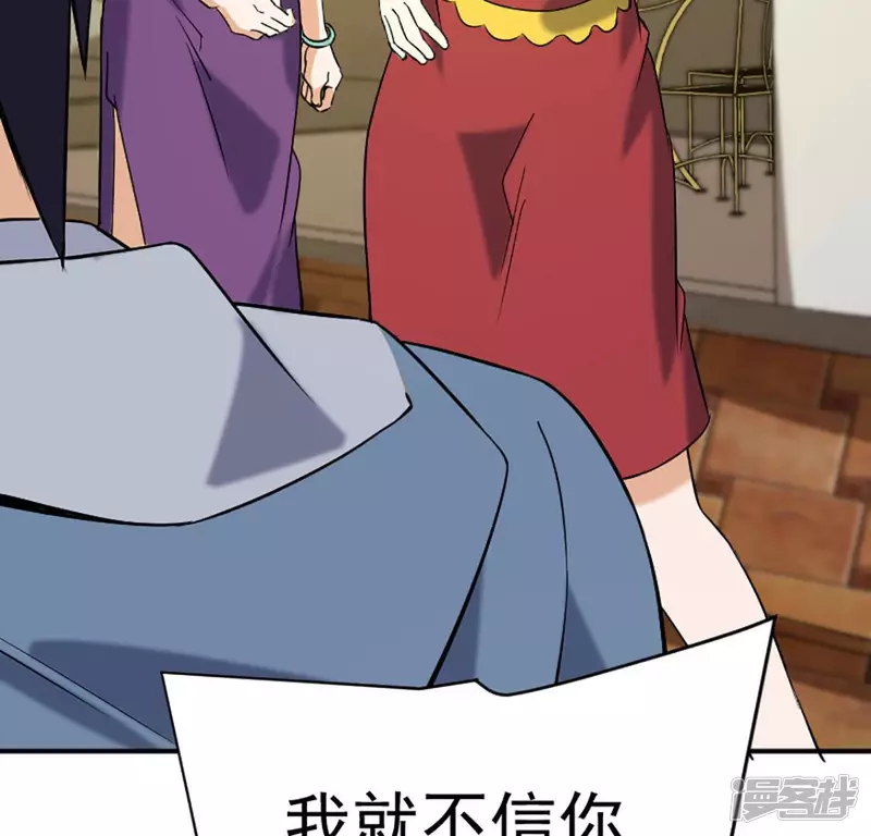 第29话 找死 第30页