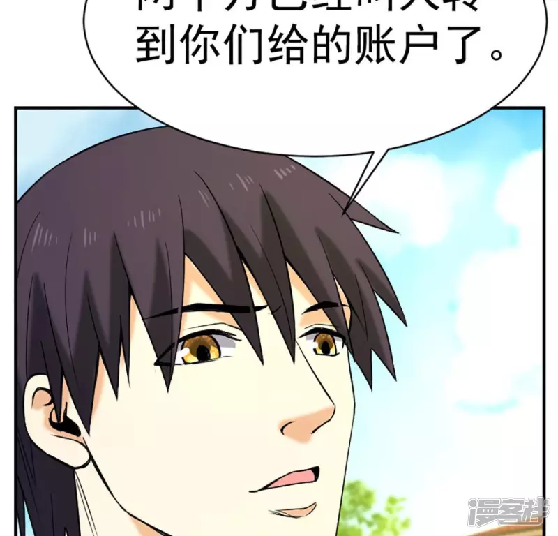 第29话 找死 第34页
