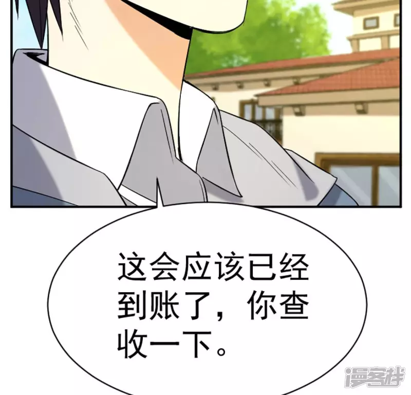 第29话 找死 第35页
