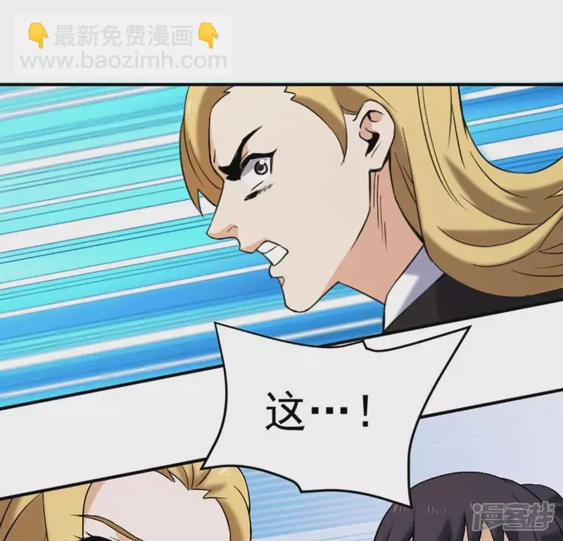 第29话 找死 第44页